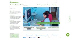 Desktop Screenshot of blago.privatbank.ua