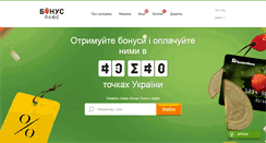 Desktop Screenshot of bonus.privatbank.ua