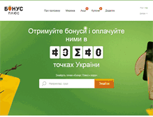 Tablet Screenshot of bonus.privatbank.ua