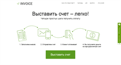 Desktop Screenshot of invoice.privatbank.ua
