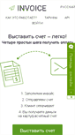 Mobile Screenshot of invoice.privatbank.ua