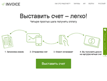 Tablet Screenshot of invoice.privatbank.ua